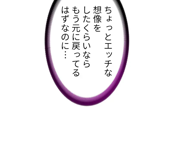 [Rush！ (スター  /  SUN)] ハーレム・セラピー【タテヨミ】１ 이미지 번호 54