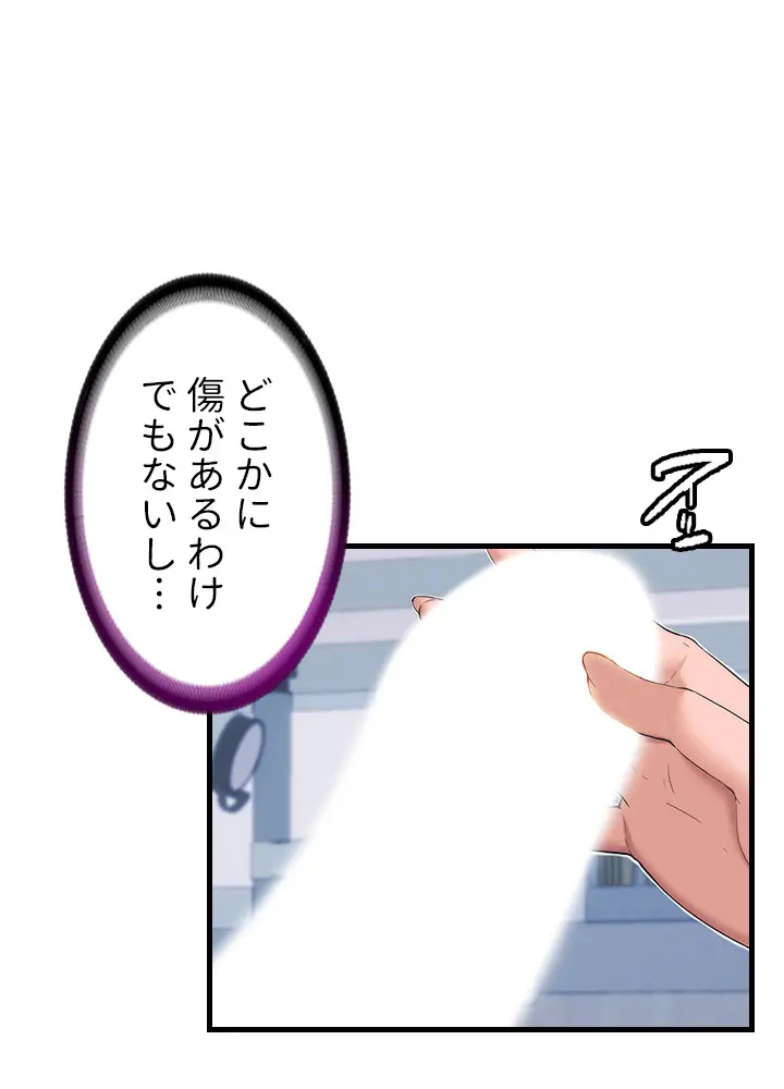 [Rush！ (スター  /  SUN)] ハーレム・セラピー【タテヨミ】１ 이미지 번호 55