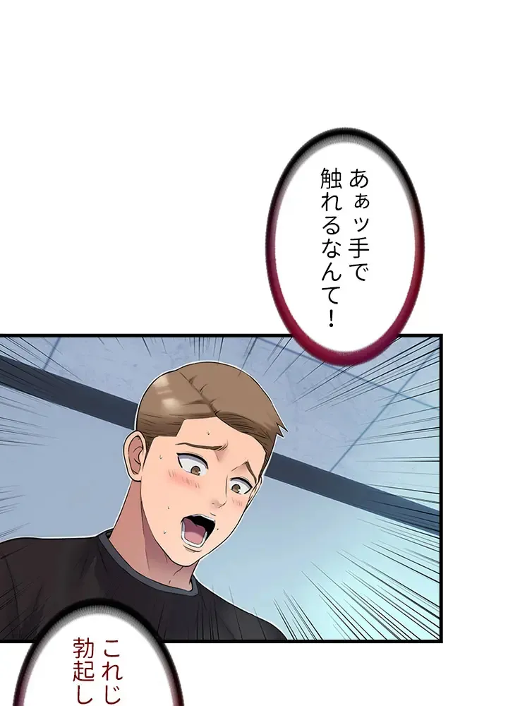 [Rush！ (スター  /  SUN)] ハーレム・セラピー【タテヨミ】１ 이미지 번호 56