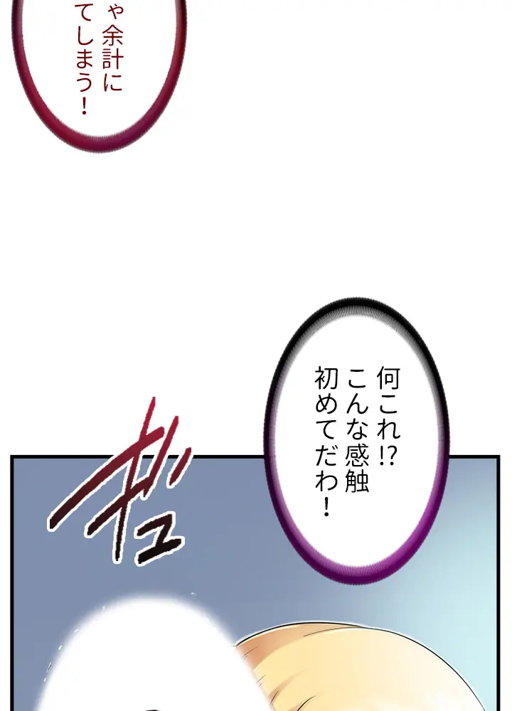 [Rush！ (スター  /  SUN)] ハーレム・セラピー【タテヨミ】１ 이미지 번호 57