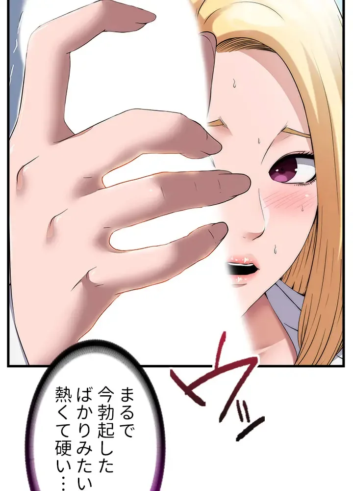 [Rush！ (スター  /  SUN)] ハーレム・セラピー【タテヨミ】１ 이미지 번호 58