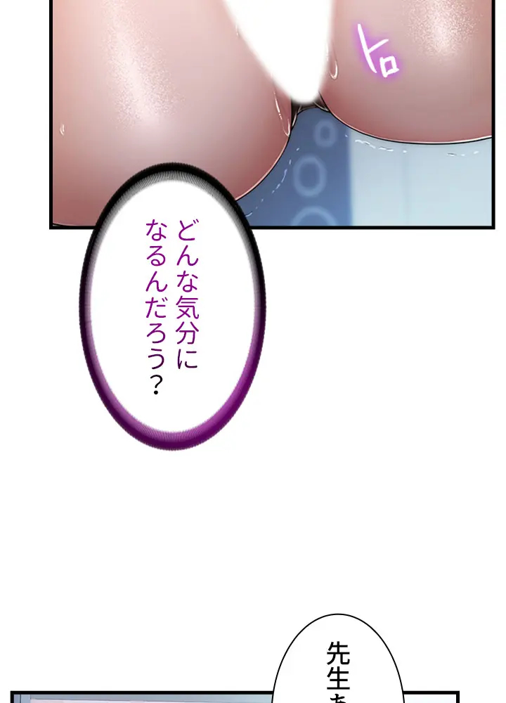 [Rush！ (スター  /  SUN)] ハーレム・セラピー【タテヨミ】１ 이미지 번호 60