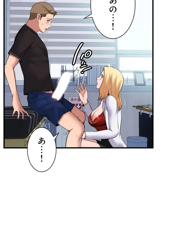 [Rush！ (スター  /  SUN)] ハーレム・セラピー【タテヨミ】１ 이미지 번호 61