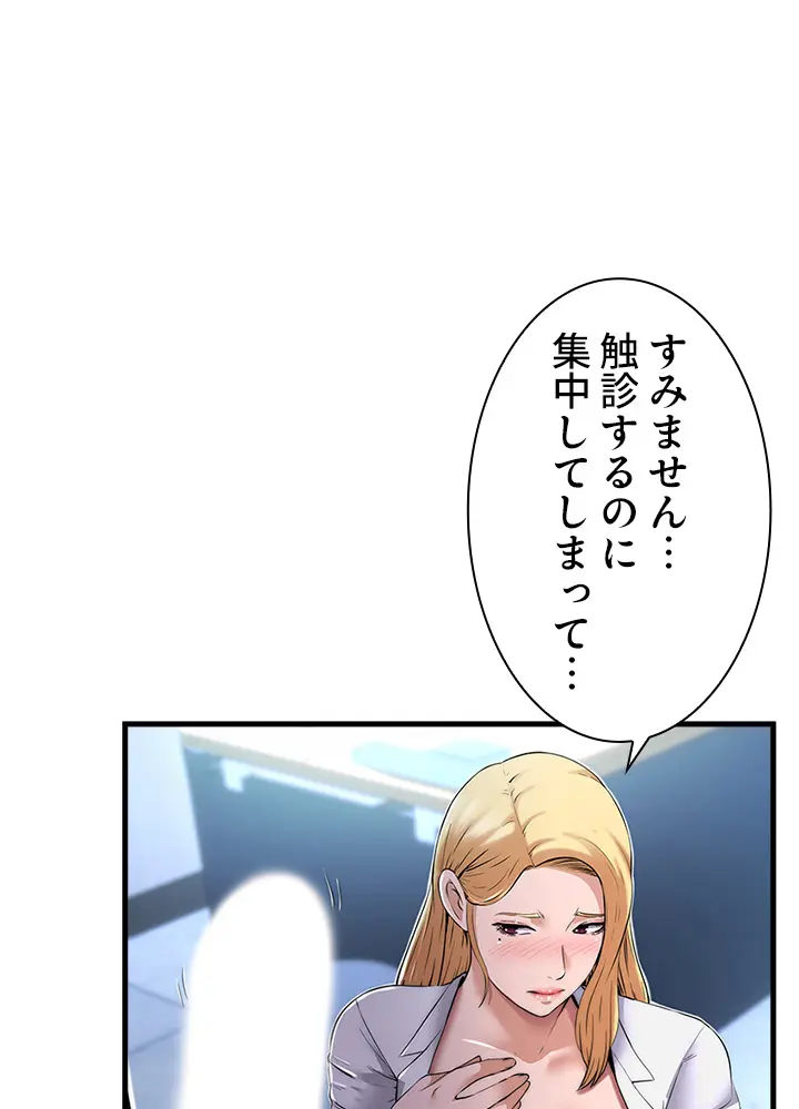 [Rush！ (スター  /  SUN)] ハーレム・セラピー【タテヨミ】１ 이미지 번호 62