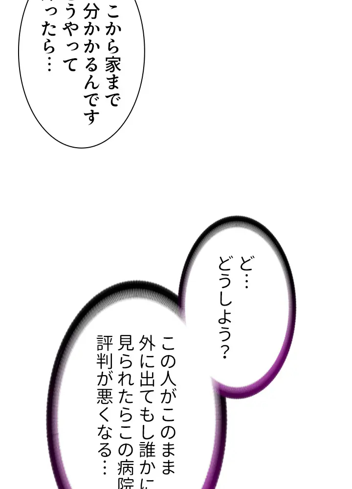 [Rush！ (スター  /  SUN)] ハーレム・セラピー【タテヨミ】１ 이미지 번호 65