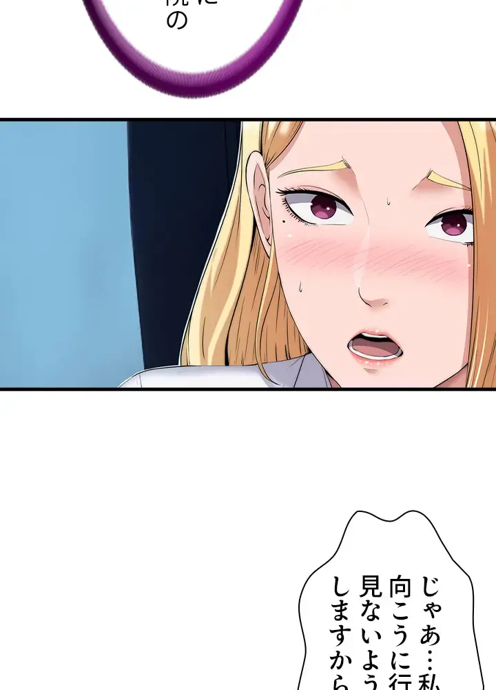 [Rush！ (スター  /  SUN)] ハーレム・セラピー【タテヨミ】１ 이미지 번호 66