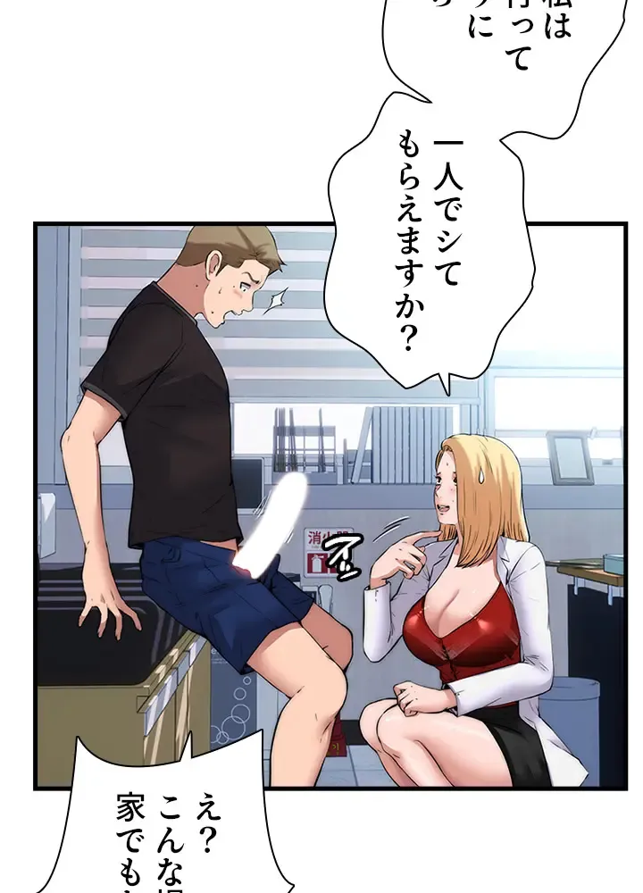 [Rush！ (スター  /  SUN)] ハーレム・セラピー【タテヨミ】１ 이미지 번호 67