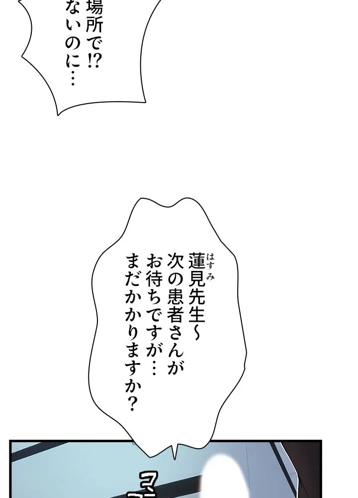 [Rush！ (スター  /  SUN)] ハーレム・セラピー【タテヨミ】１ 이미지 번호 68