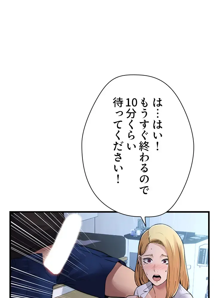 [Rush！ (スター  /  SUN)] ハーレム・セラピー【タテヨミ】１ 이미지 번호 70