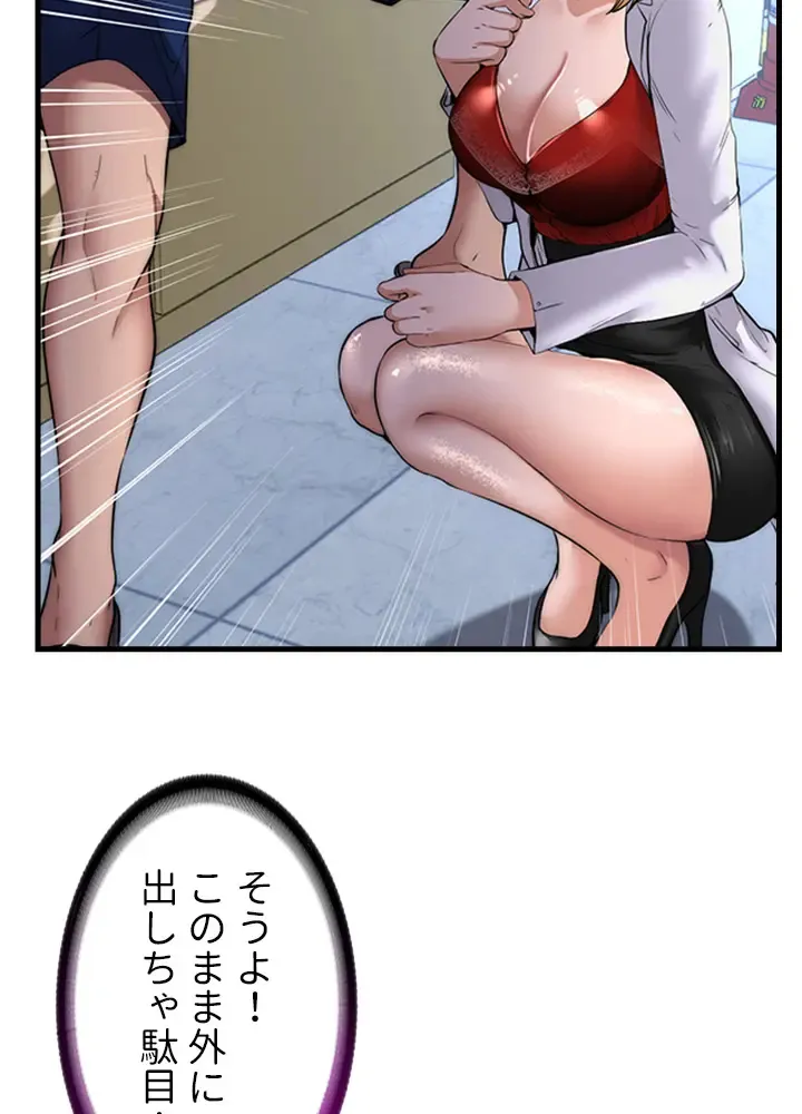 [Rush！ (スター  /  SUN)] ハーレム・セラピー【タテヨミ】１ 이미지 번호 71