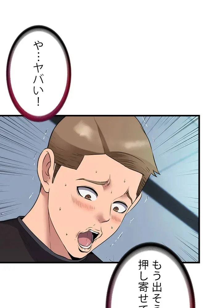 [Rush！ (スター  /  SUN)] ハーレム・セラピー【タテヨミ】１ 이미지 번호 78