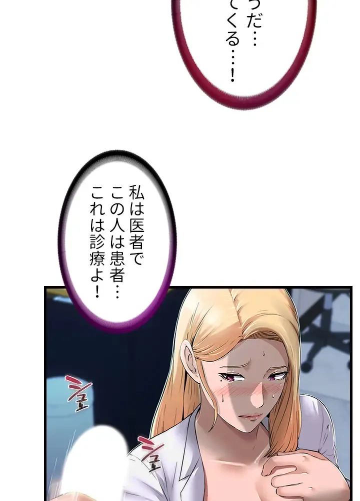 [Rush！ (スター  /  SUN)] ハーレム・セラピー【タテヨミ】１ 이미지 번호 79