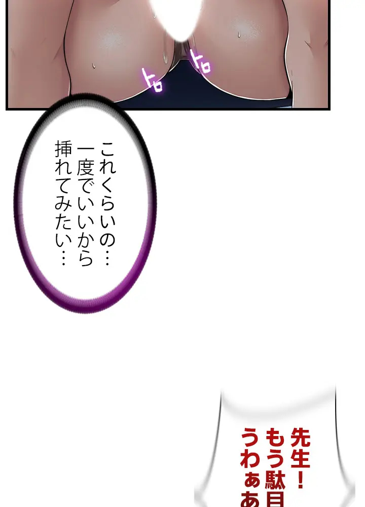 [Rush！ (スター  /  SUN)] ハーレム・セラピー【タテヨミ】１ 이미지 번호 81