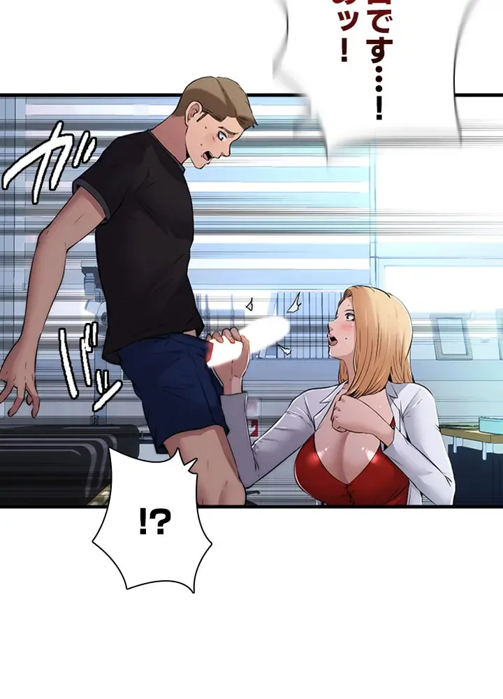 [Rush！ (スター  /  SUN)] ハーレム・セラピー【タテヨミ】１ 이미지 번호 82