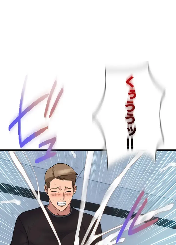 [Rush！ (スター  /  SUN)] ハーレム・セラピー【タテヨミ】１ 이미지 번호 84