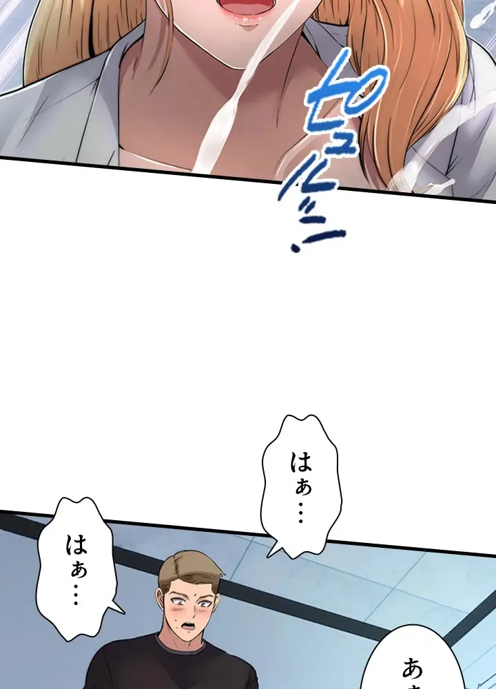 [Rush！ (スター  /  SUN)] ハーレム・セラピー【タテヨミ】１ 이미지 번호 87