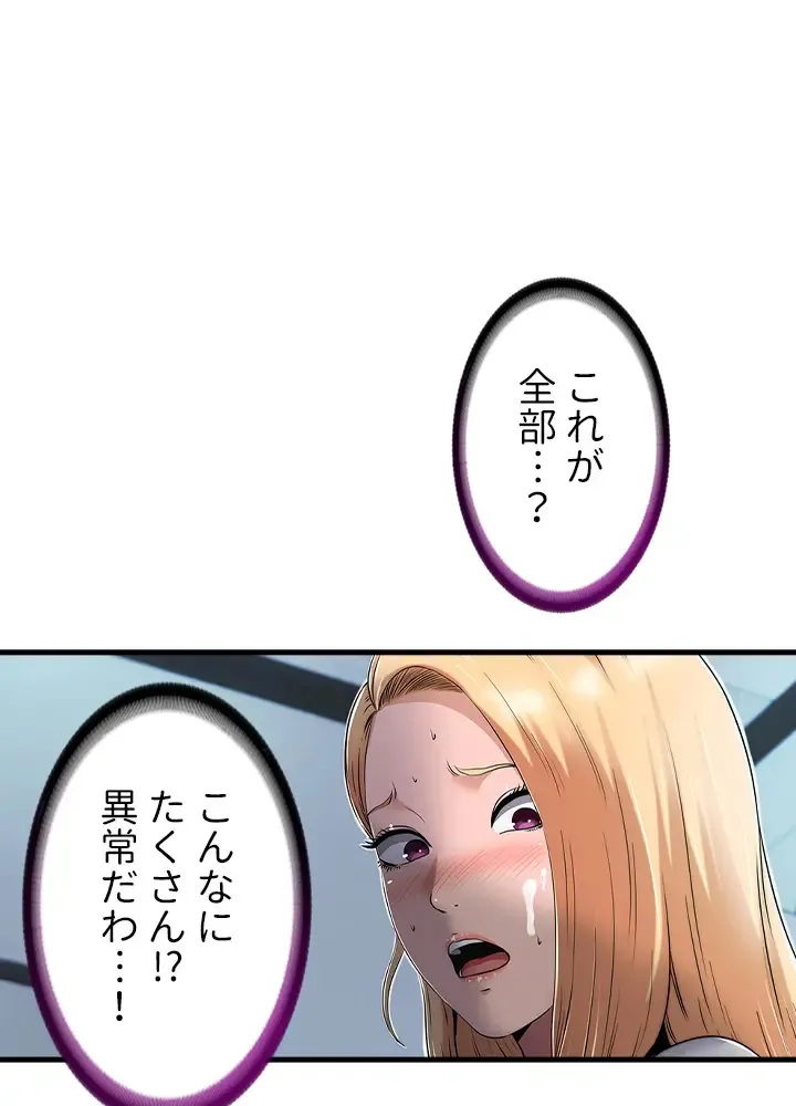 [Rush！ (スター  /  SUN)] ハーレム・セラピー【タテヨミ】１ 이미지 번호 90