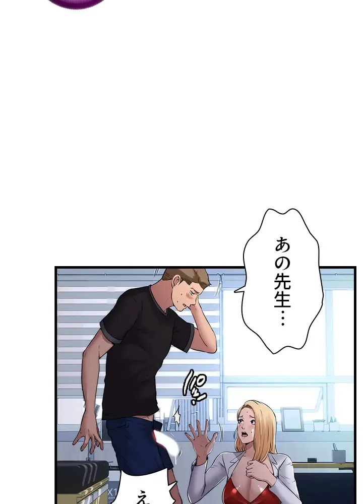 [Rush！ (スター  /  SUN)] ハーレム・セラピー【タテヨミ】１ 이미지 번호 91