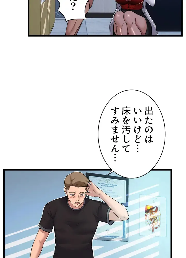 [Rush！ (スター  /  SUN)] ハーレム・セラピー【タテヨミ】１ 이미지 번호 92