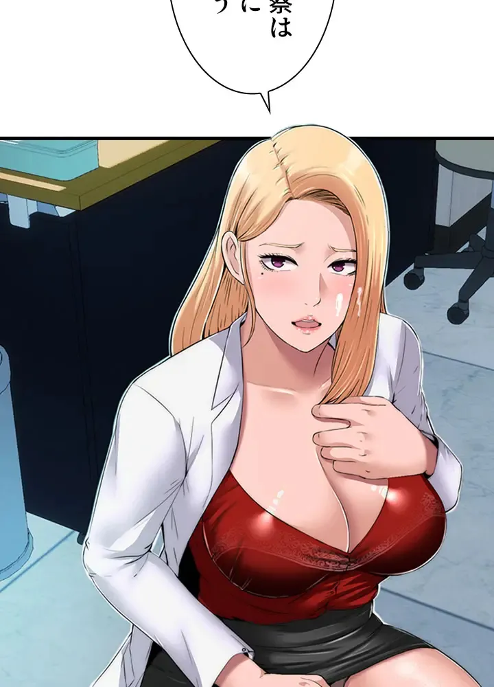 [Rush！ (スター  /  SUN)] ハーレム・セラピー【タテヨミ】１ 이미지 번호 94