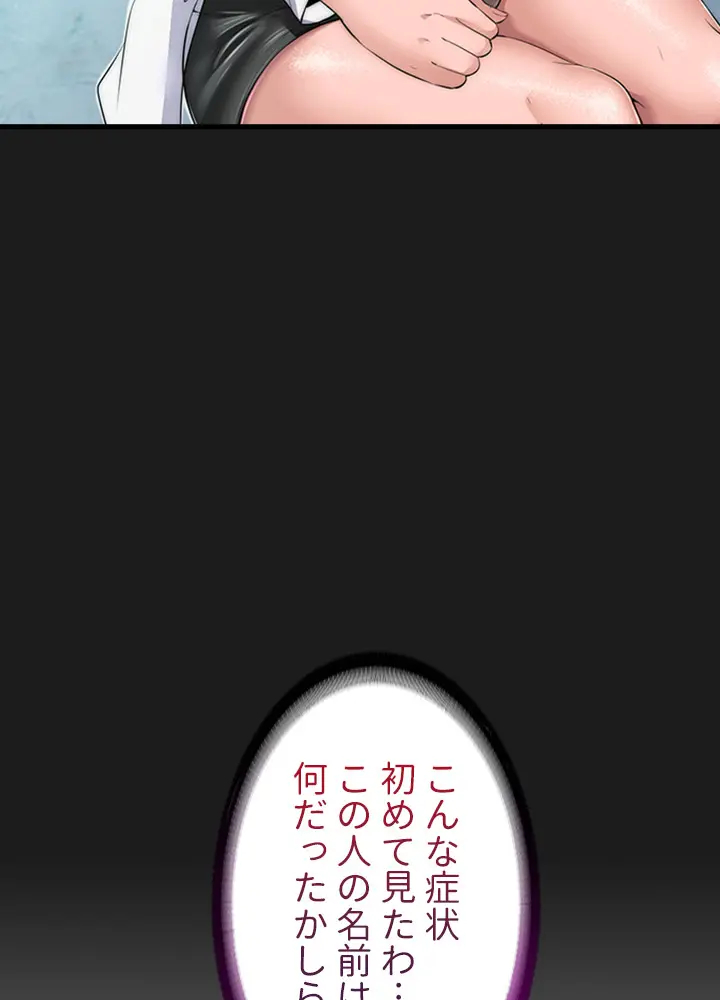 [Rush！ (スター  /  SUN)] ハーレム・セラピー【タテヨミ】１ 이미지 번호 95