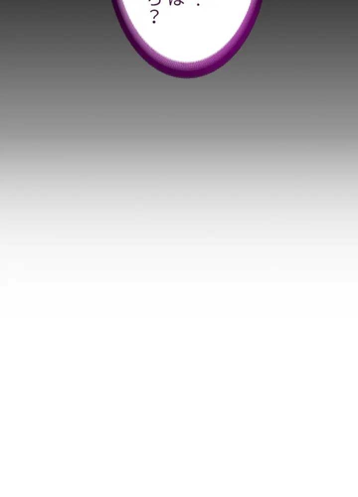 [Rush！ (スター  /  SUN)] ハーレム・セラピー【タテヨミ】１ 이미지 번호 96