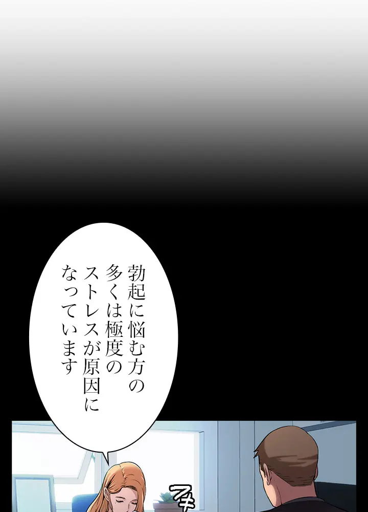 [Rush！ (スター  /  SUN)] ハーレム・セラピー【タテヨミ】１ 이미지 번호 100