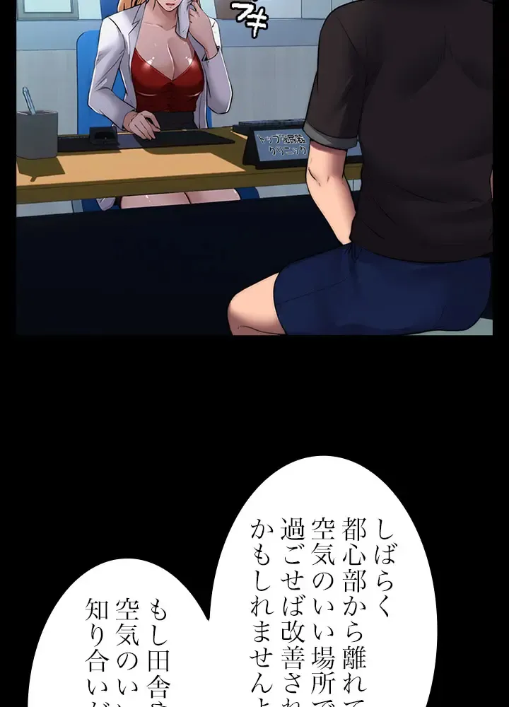 [Rush！ (スター  /  SUN)] ハーレム・セラピー【タテヨミ】１ 이미지 번호 101