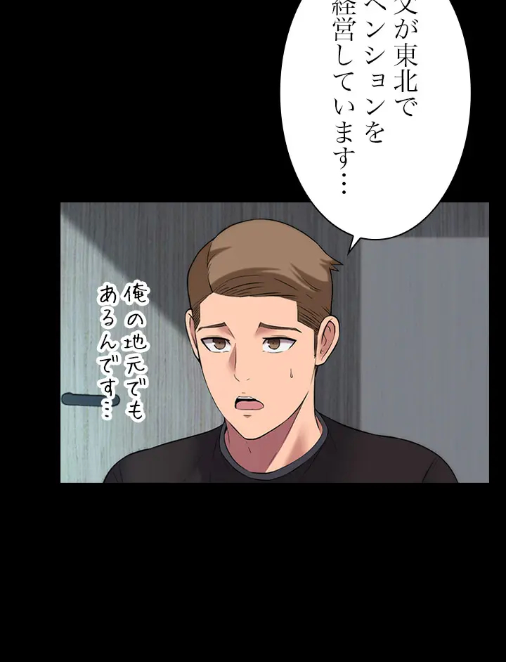 [Rush！ (スター  /  SUN)] ハーレム・セラピー【タテヨミ】１ 이미지 번호 103