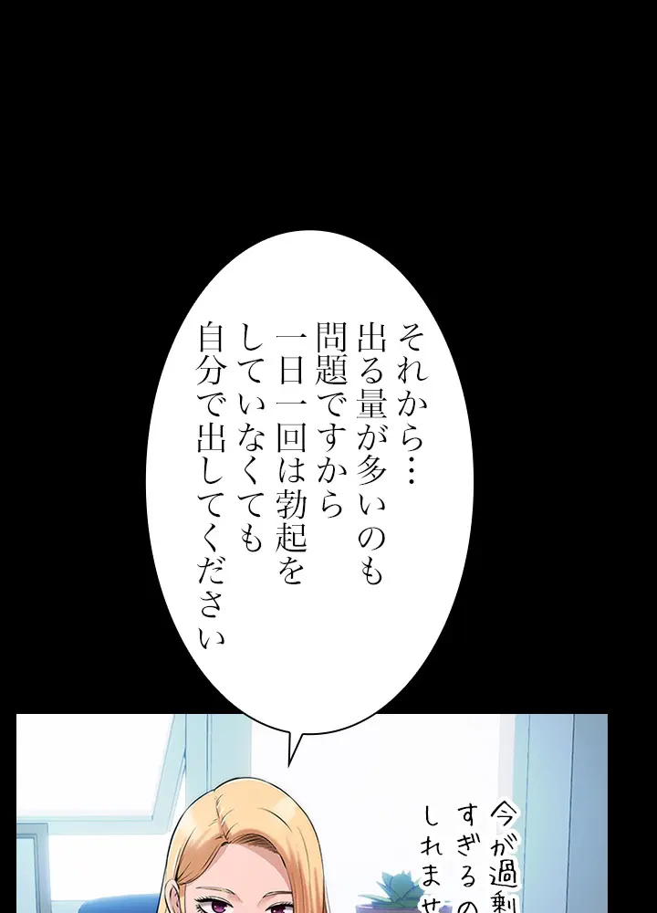 [Rush！ (スター  /  SUN)] ハーレム・セラピー【タテヨミ】２ 이미지 번호 1