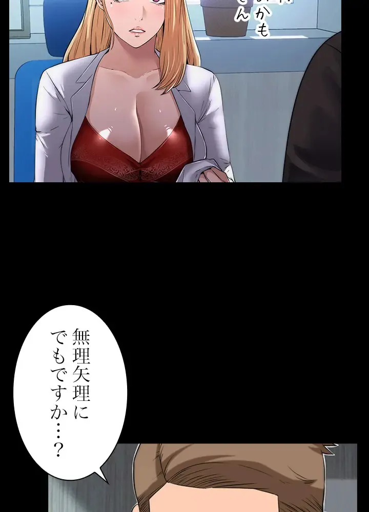 [Rush！ (スター  /  SUN)] ハーレム・セラピー【タテヨミ】２ 이미지 번호 2