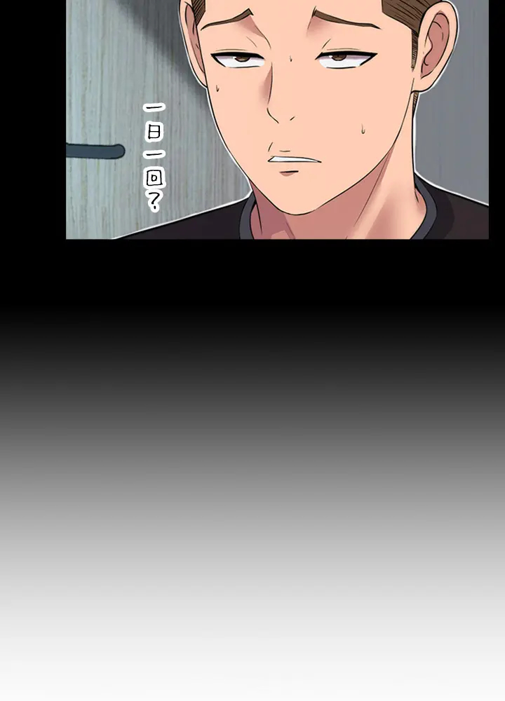 [Rush！ (スター  /  SUN)] ハーレム・セラピー【タテヨミ】２ 이미지 번호 3