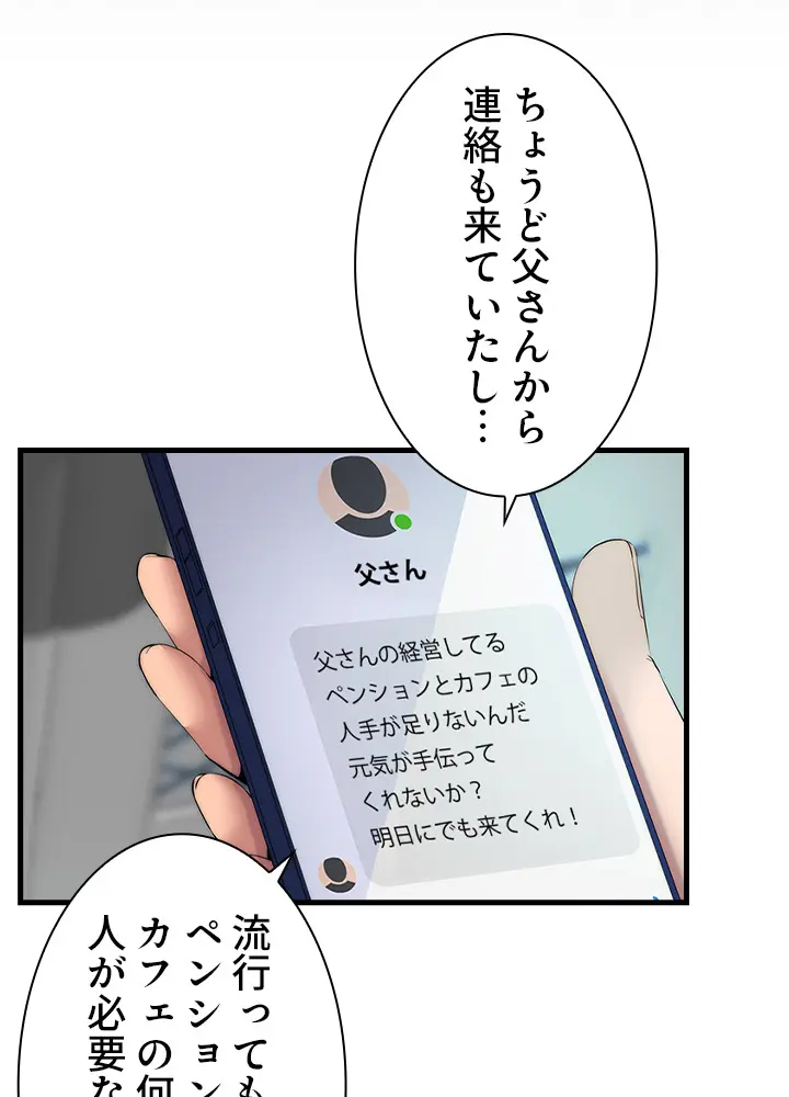 [Rush！ (スター  /  SUN)] ハーレム・セラピー【タテヨミ】２ 이미지 번호 4