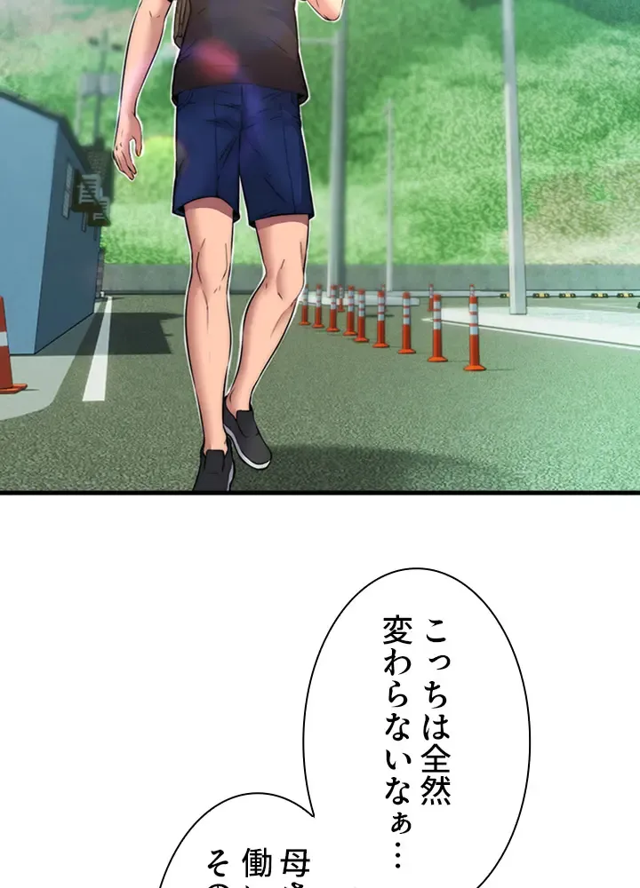 [Rush！ (スター  /  SUN)] ハーレム・セラピー【タテヨミ】２ 이미지 번호 9