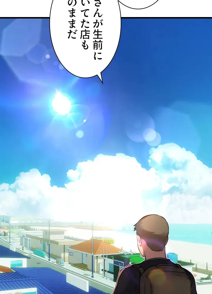 [Rush！ (スター  /  SUN)] ハーレム・セラピー【タテヨミ】２ 이미지 번호 10