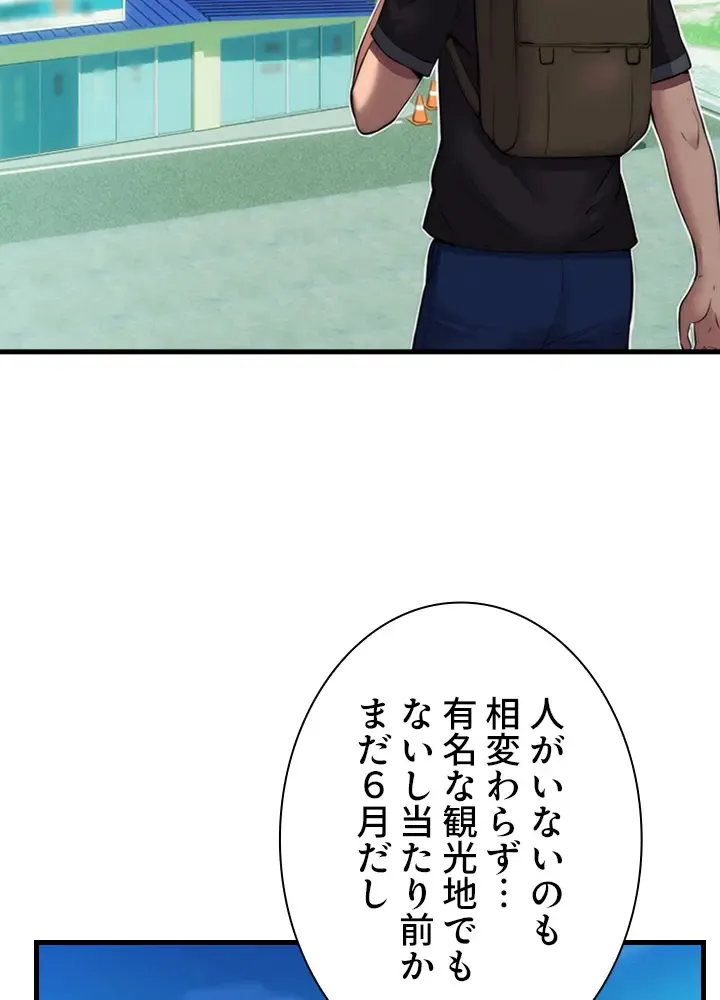 [Rush！ (スター  /  SUN)] ハーレム・セラピー【タテヨミ】２ 이미지 번호 11