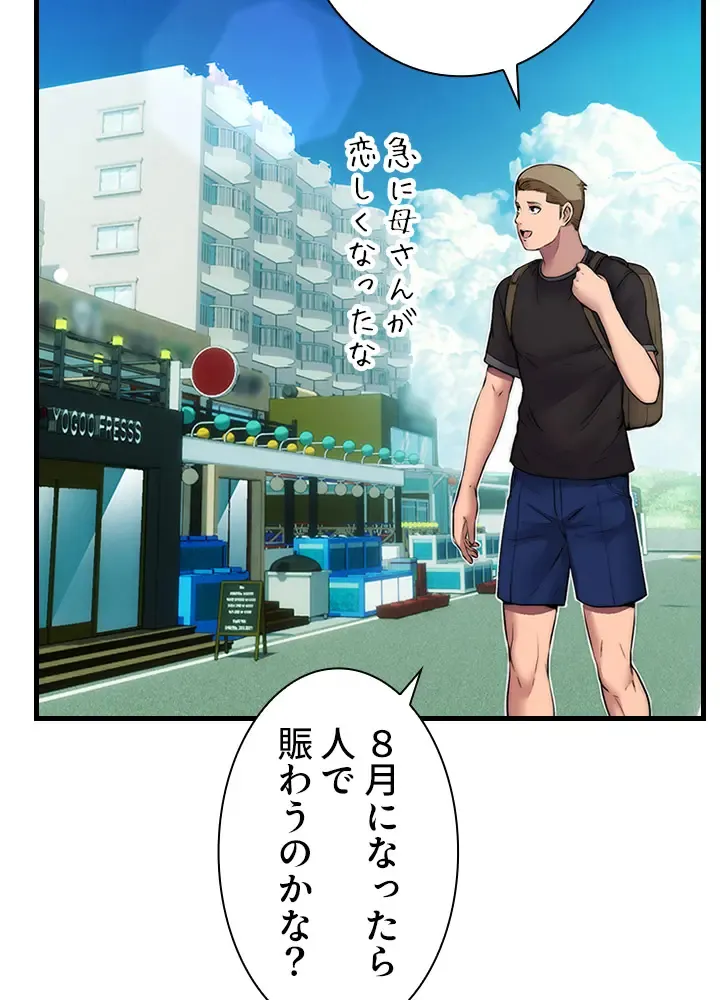 [Rush！ (スター  /  SUN)] ハーレム・セラピー【タテヨミ】２ 이미지 번호 12