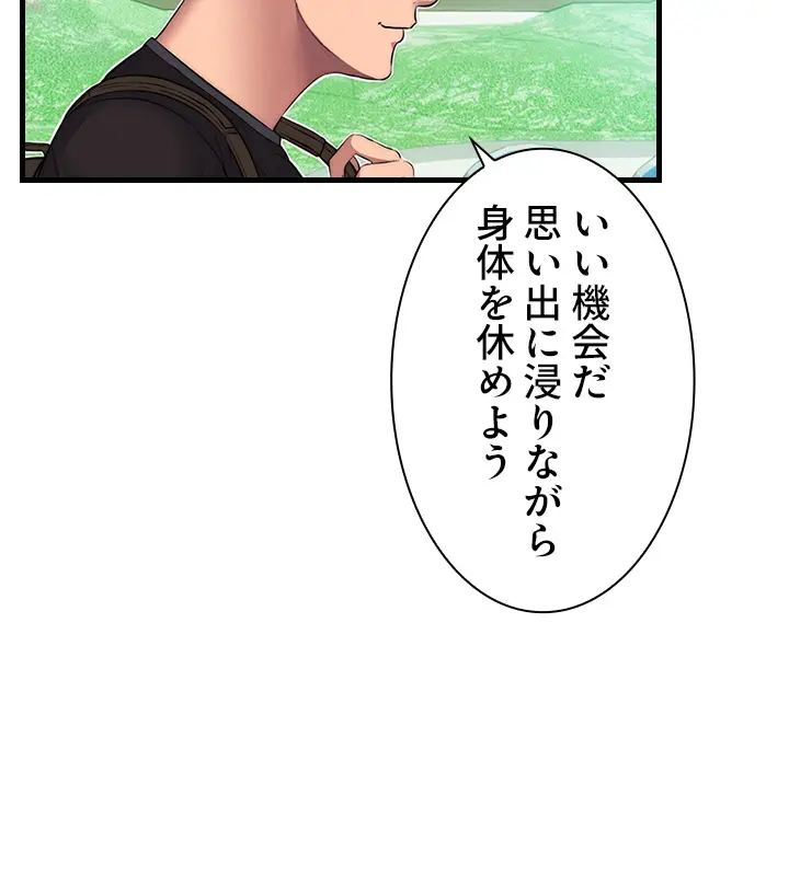 [Rush！ (スター  /  SUN)] ハーレム・セラピー【タテヨミ】２ 이미지 번호 14