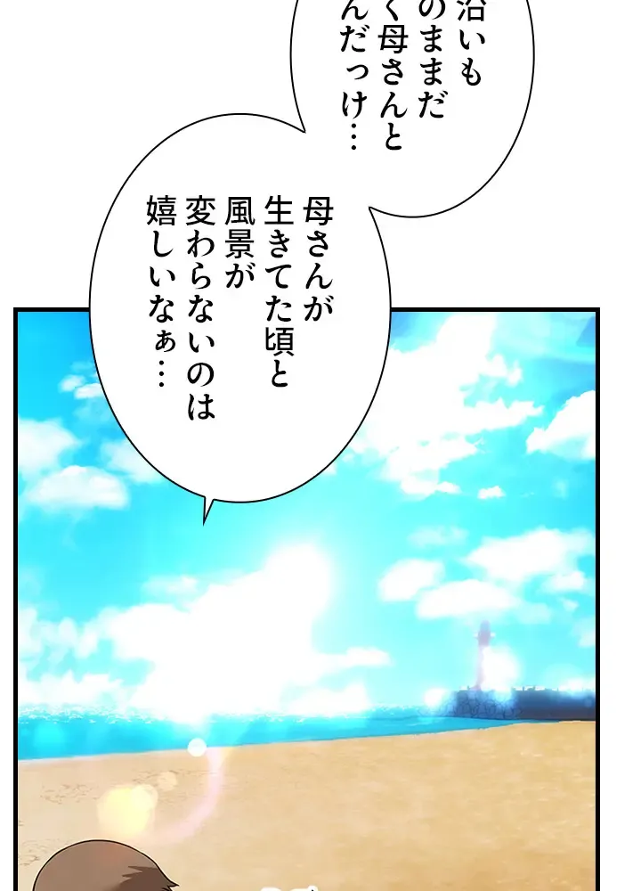 [Rush！ (スター  /  SUN)] ハーレム・セラピー【タテヨミ】２ 이미지 번호 16