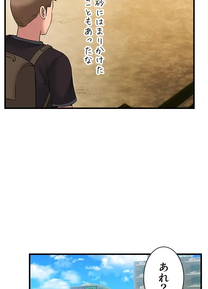 [Rush！ (スター  /  SUN)] ハーレム・セラピー【タテヨミ】２ 이미지 번호 17