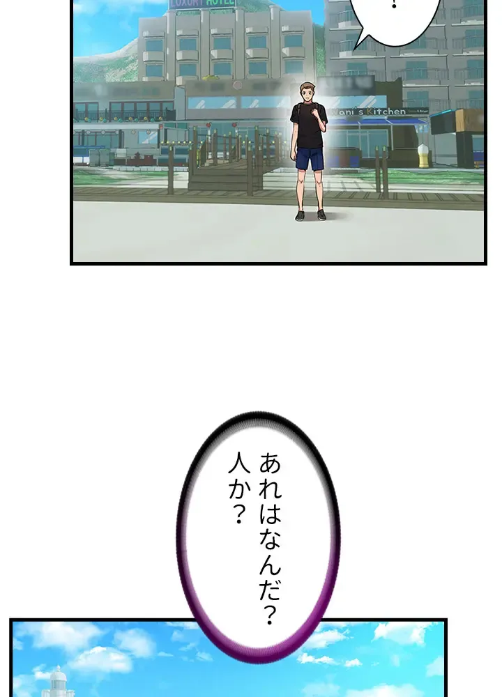 [Rush！ (スター  /  SUN)] ハーレム・セラピー【タテヨミ】２ 이미지 번호 18