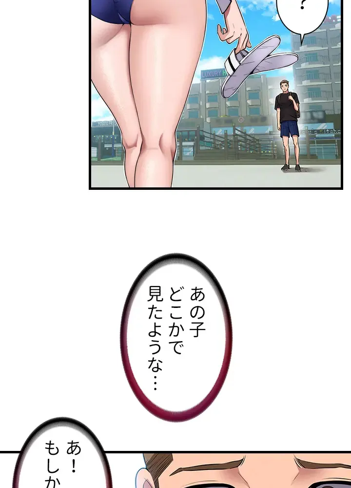 [Rush！ (スター  /  SUN)] ハーレム・セラピー【タテヨミ】２ 이미지 번호 20