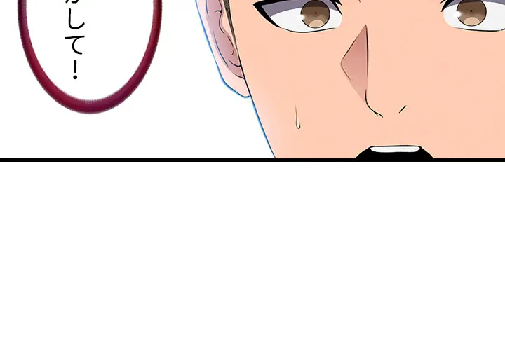 [Rush！ (スター  /  SUN)] ハーレム・セラピー【タテヨミ】２ 이미지 번호 21