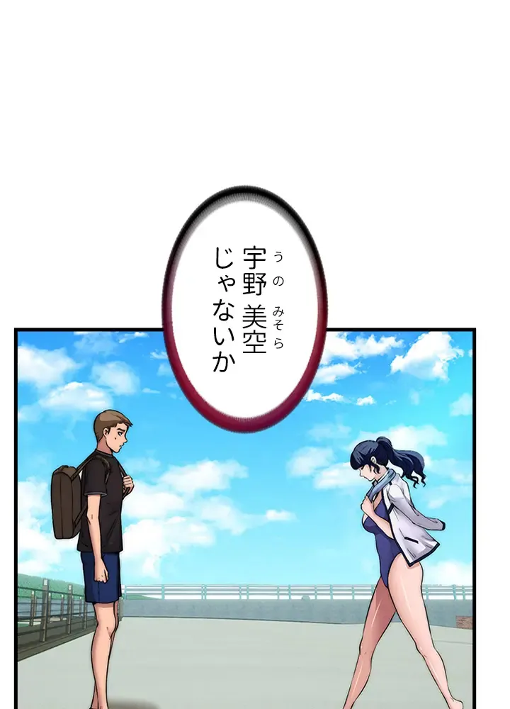 [Rush！ (スター  /  SUN)] ハーレム・セラピー【タテヨミ】２ 이미지 번호 24