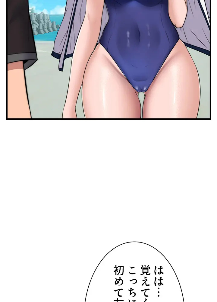 [Rush！ (スター  /  SUN)] ハーレム・セラピー【タテヨミ】２ 이미지 번호 29