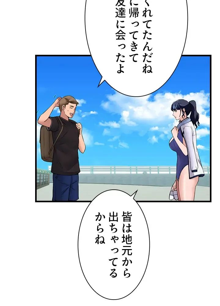 [Rush！ (スター  /  SUN)] ハーレム・セラピー【タテヨミ】２ 이미지 번호 30