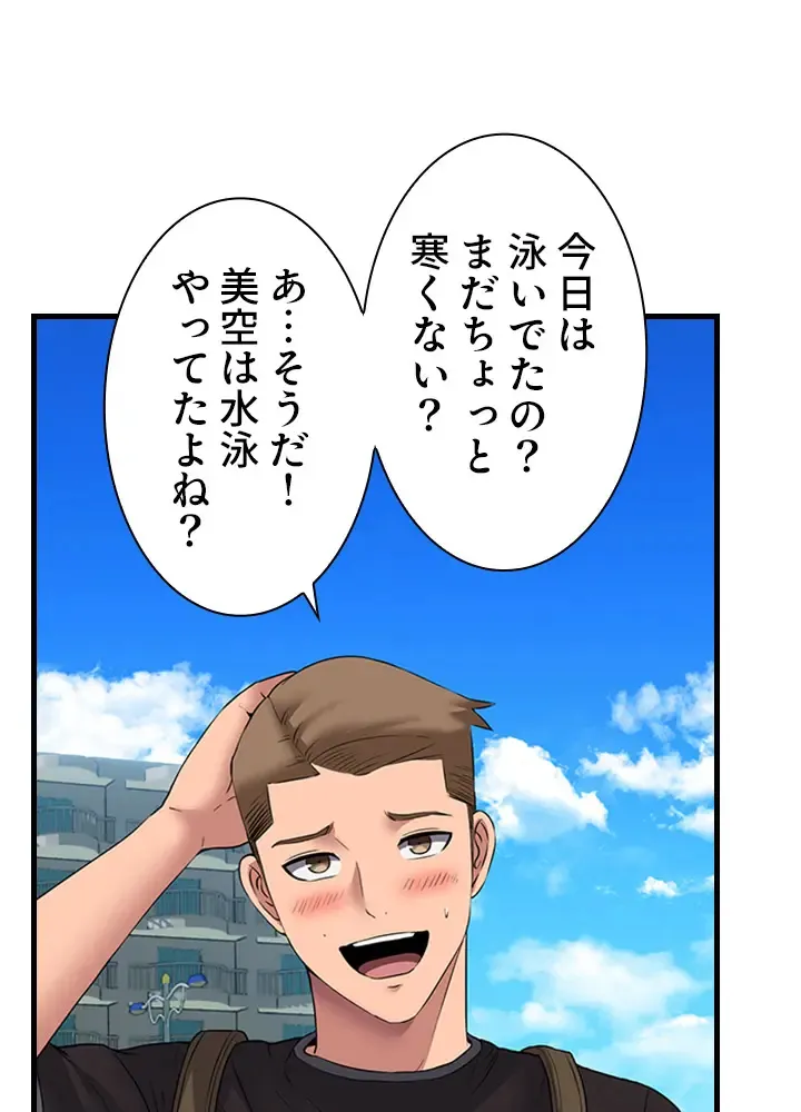 [Rush！ (スター  /  SUN)] ハーレム・セラピー【タテヨミ】２ 이미지 번호 31