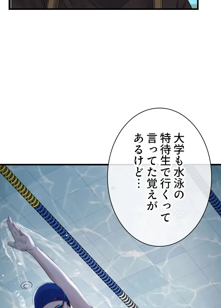 [Rush！ (スター  /  SUN)] ハーレム・セラピー【タテヨミ】２ 이미지 번호 32