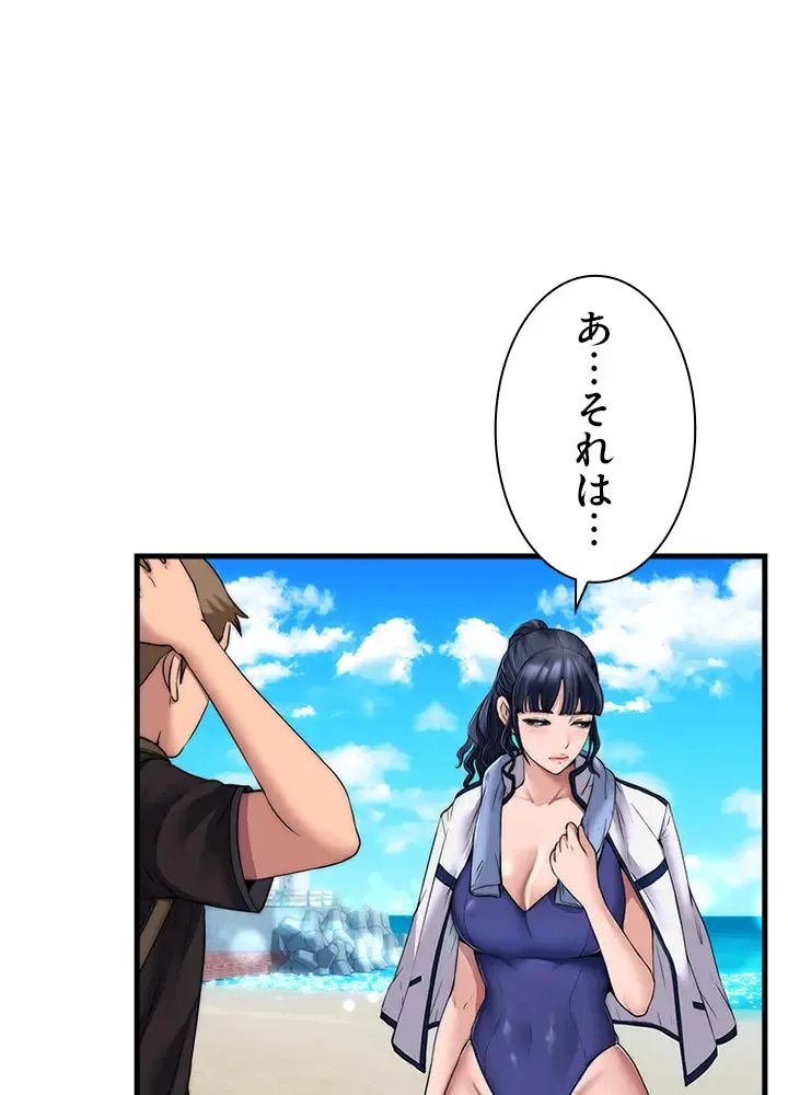 [Rush！ (スター  /  SUN)] ハーレム・セラピー【タテヨミ】２ 이미지 번호 35