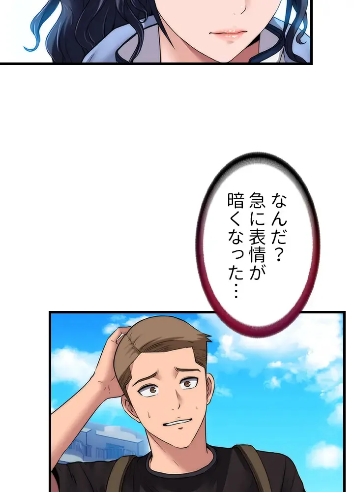 [Rush！ (スター  /  SUN)] ハーレム・セラピー【タテヨミ】２ 이미지 번호 37